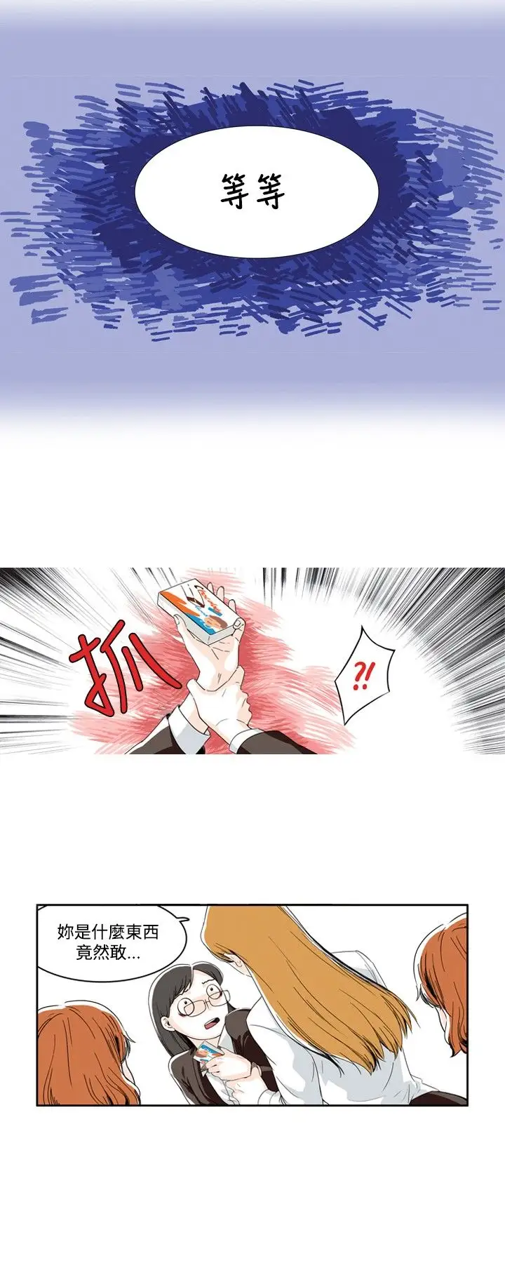 明智的生活第1话