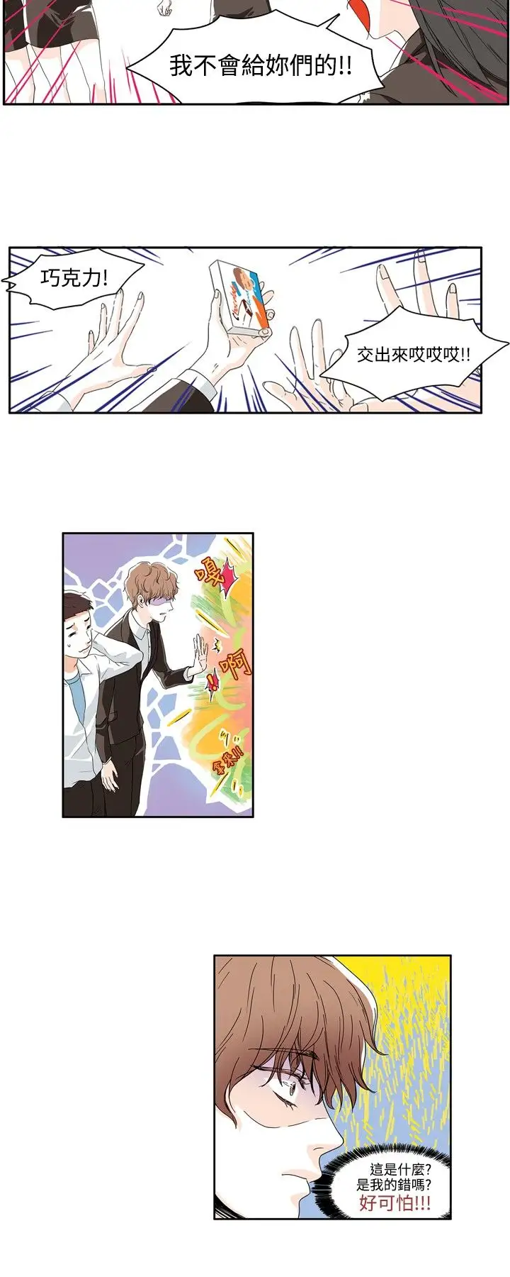 明智的生活第1话