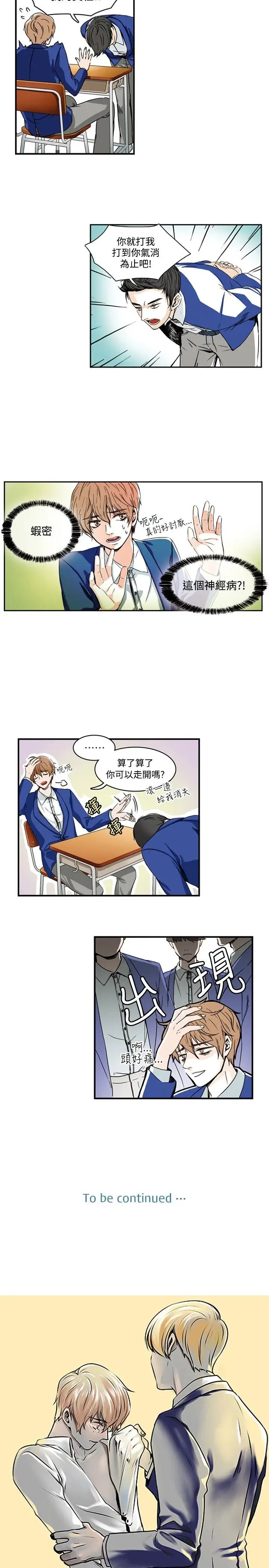 明智的生活第2话