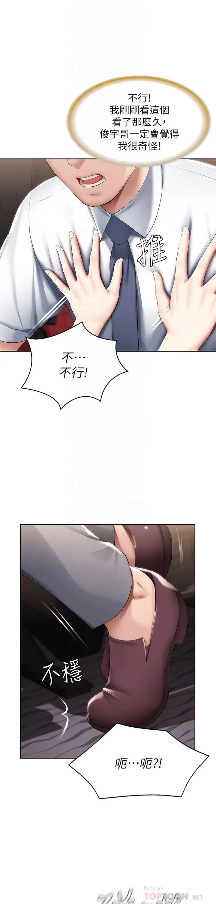 寄宿日记第61话-俊宇哥开心…我就开心