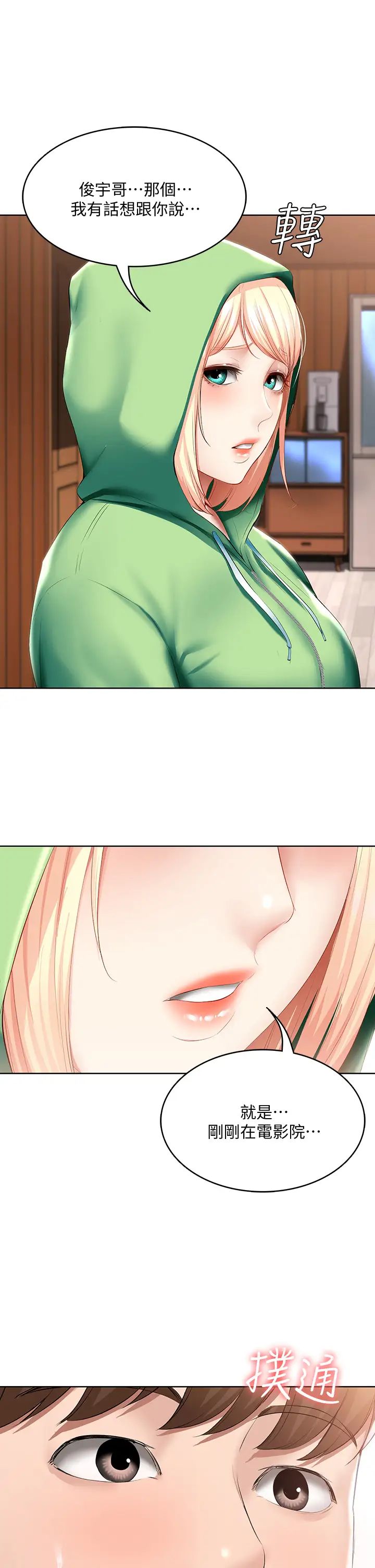 寄宿日记第61话-俊宇哥开心…我就开心