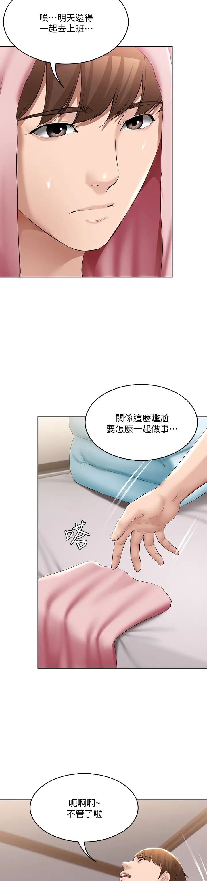 寄宿日記第61話-俊宇哥開心…我就開心