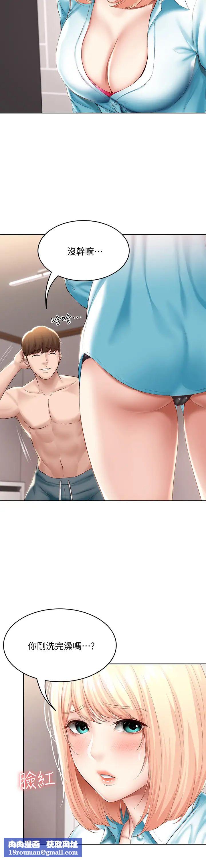 寄宿日记第61话-俊宇哥开心…我就开心