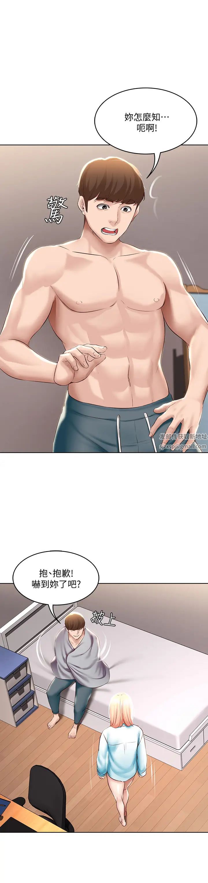 寄宿日记第61话-俊宇哥开心…我就开心