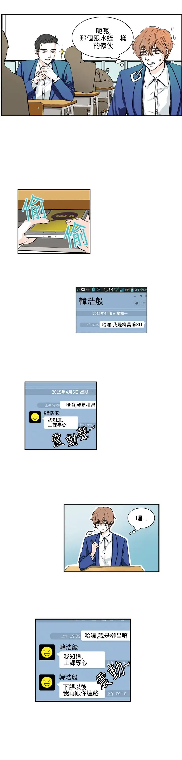 明智的生活第4话