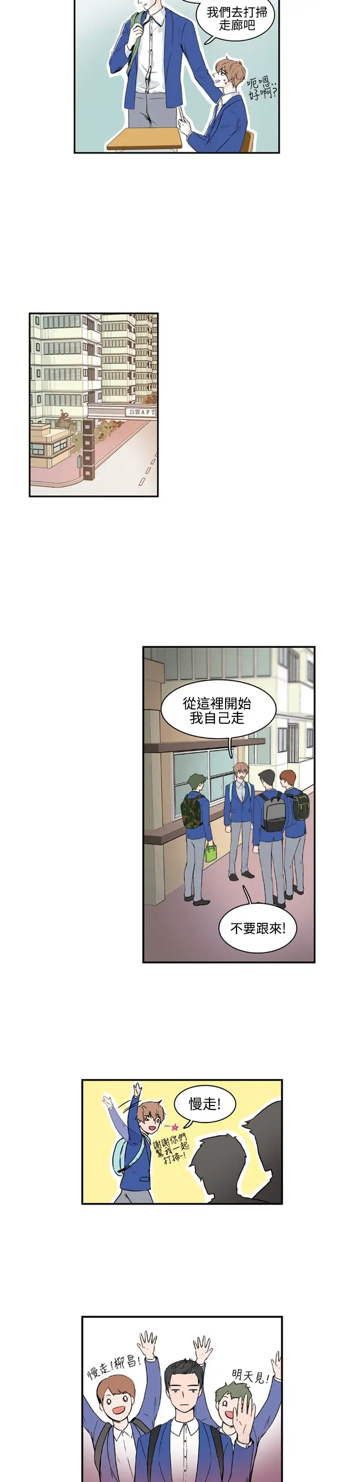 明智的生活第4话