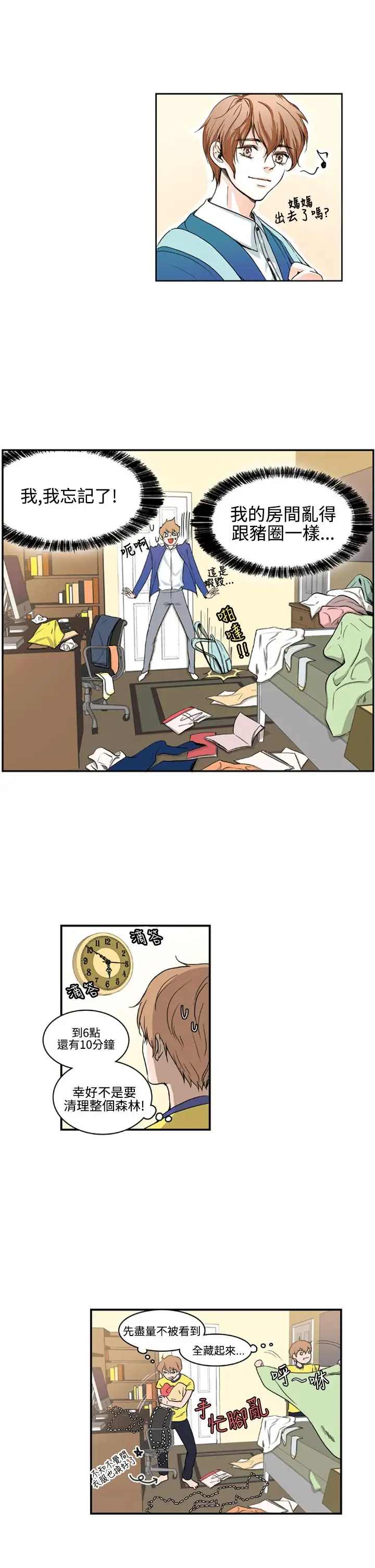 明智的生活第4话