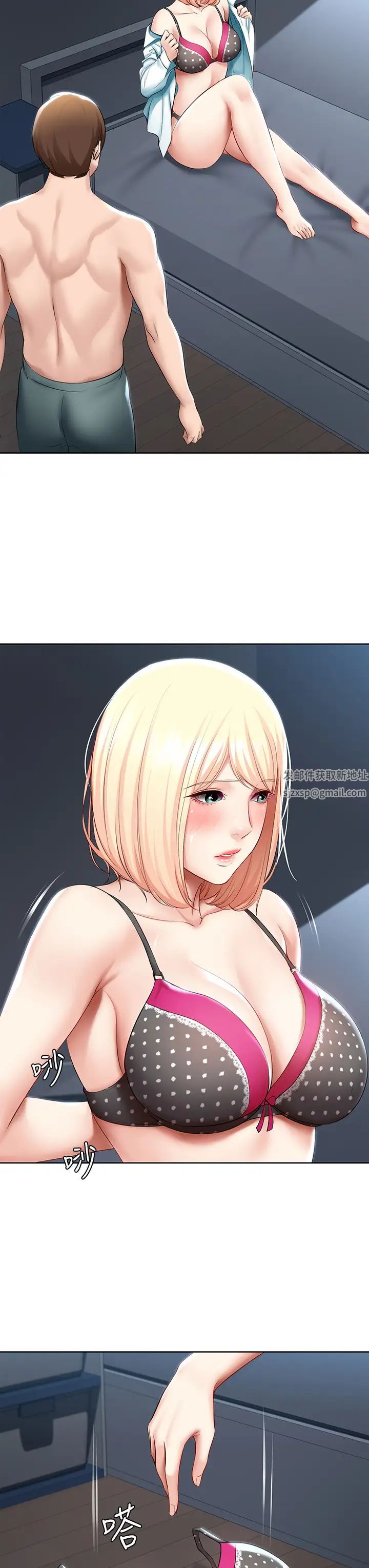 寄宿日記第62話-培琳可口的酥胸