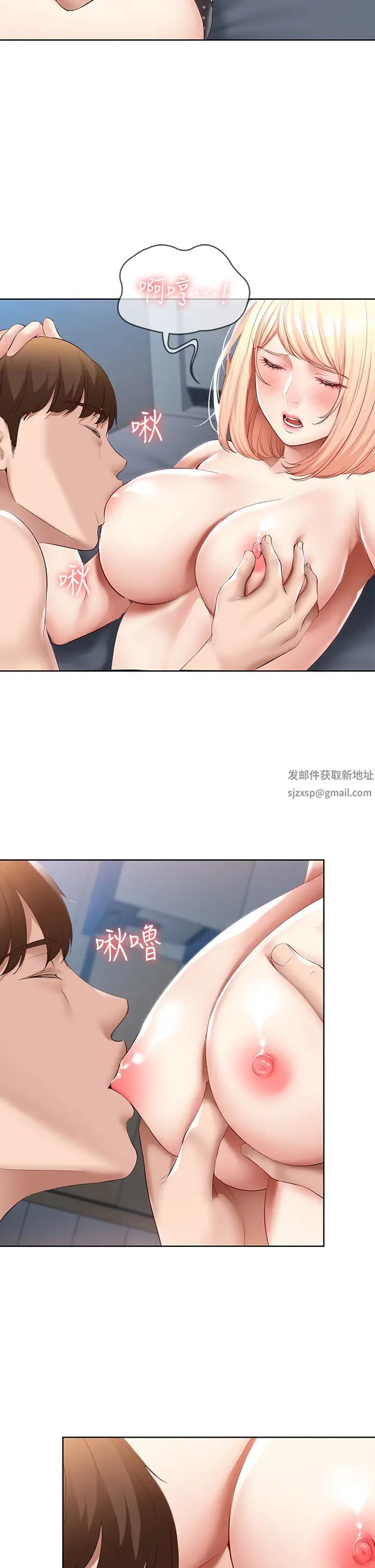 寄宿日记第62话-培琳可口的酥胸