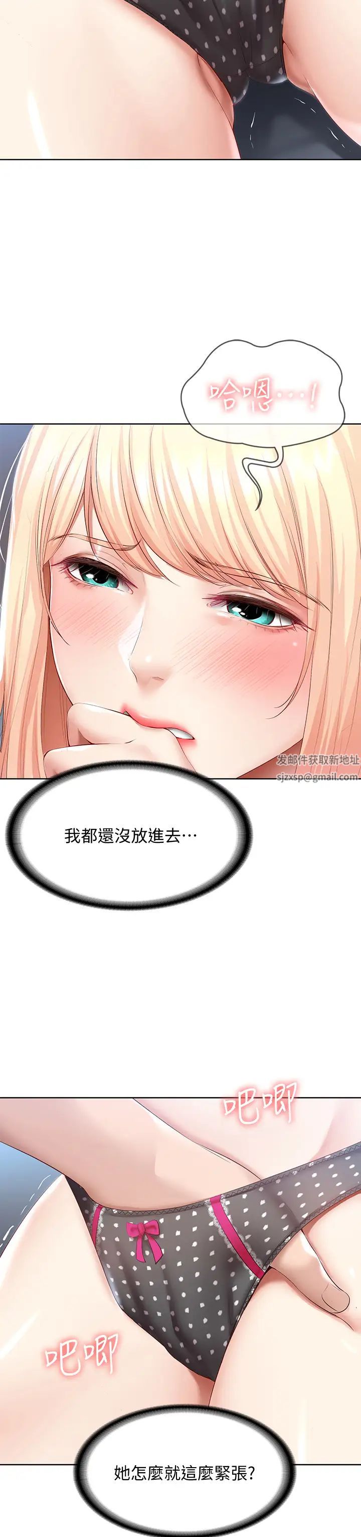 寄宿日记第62话-培琳可口的酥胸