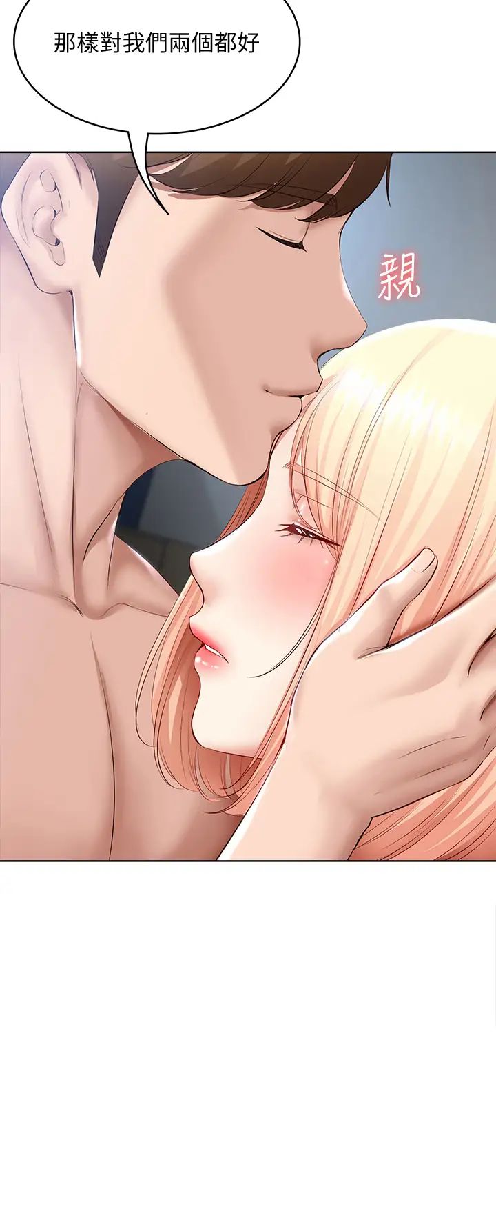 寄宿日記第62話-培琳可口的酥胸