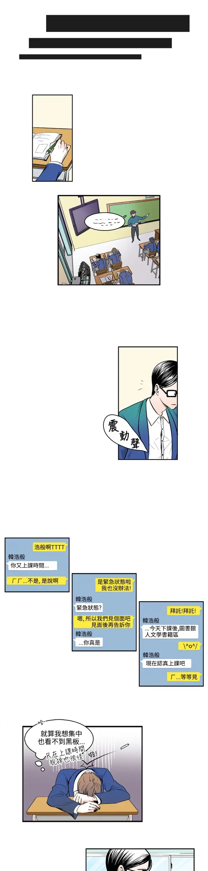 明智的生活第5话