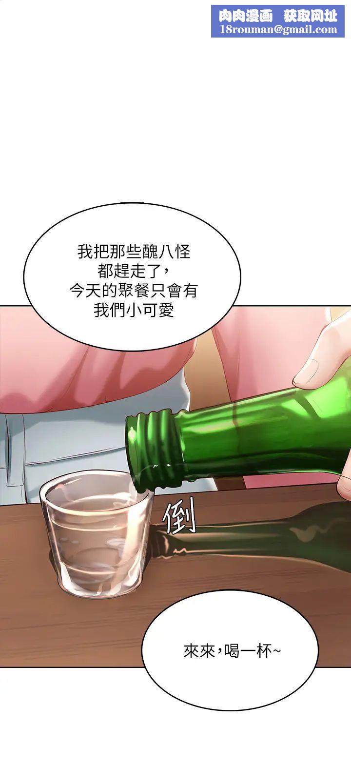 寄宿日记第63话-培琳的直球诱惑