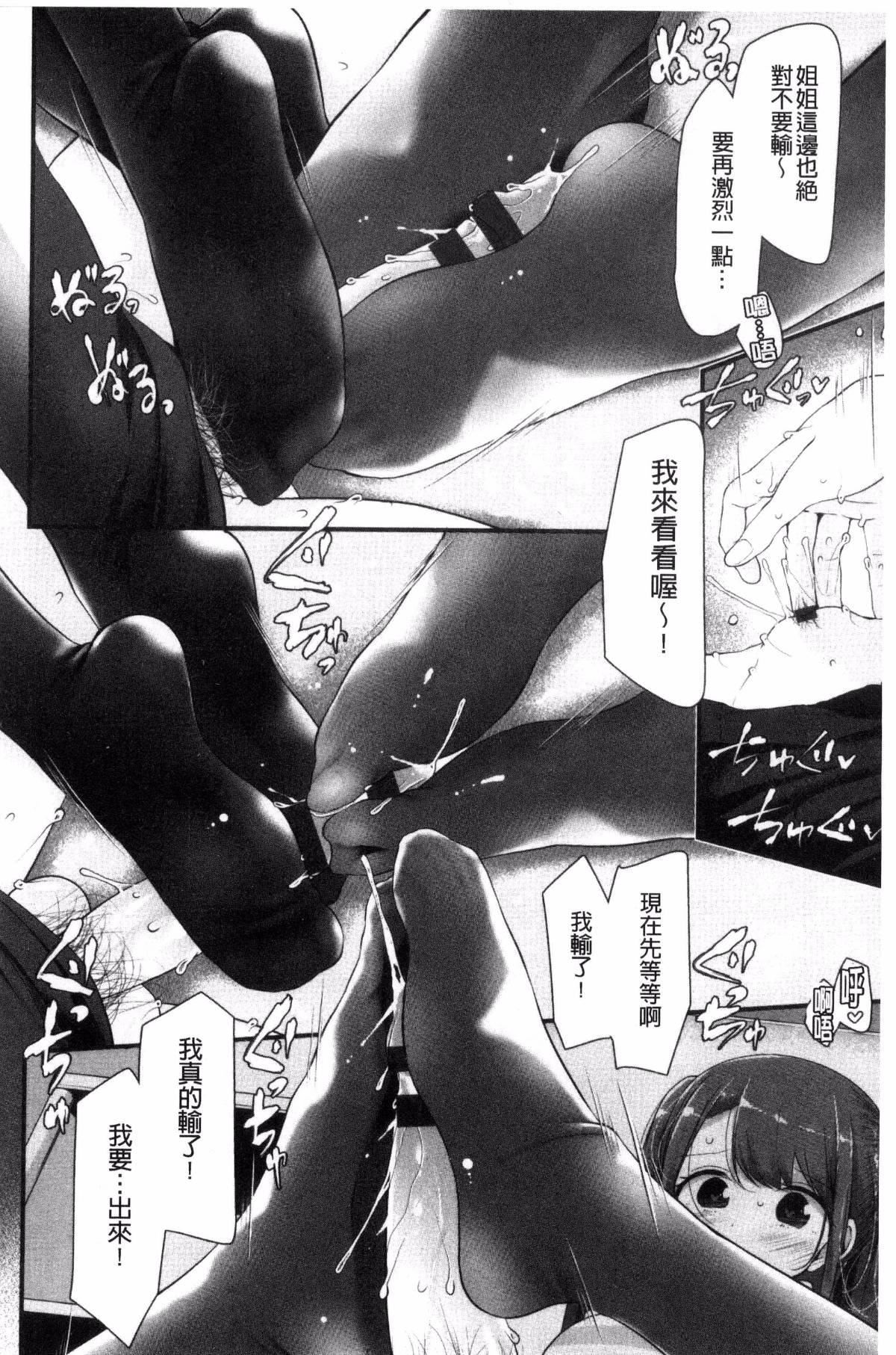 [大嘘]あしアソビ♥[大嘘]あしアソビ♥