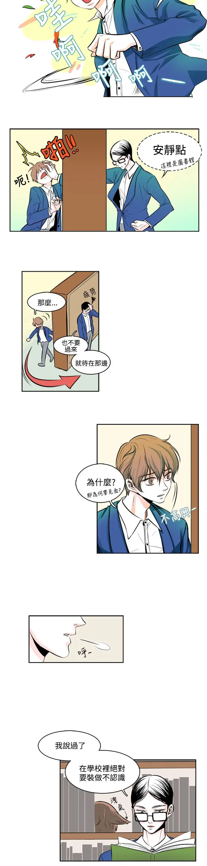 明智的生活第6话