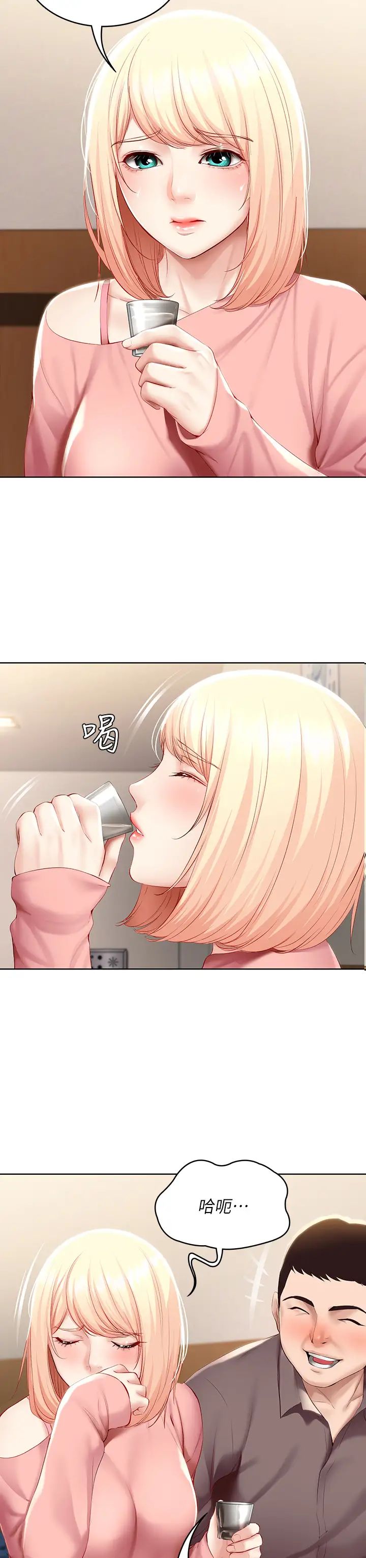 寄宿日記第63話-培琳的直球誘惑