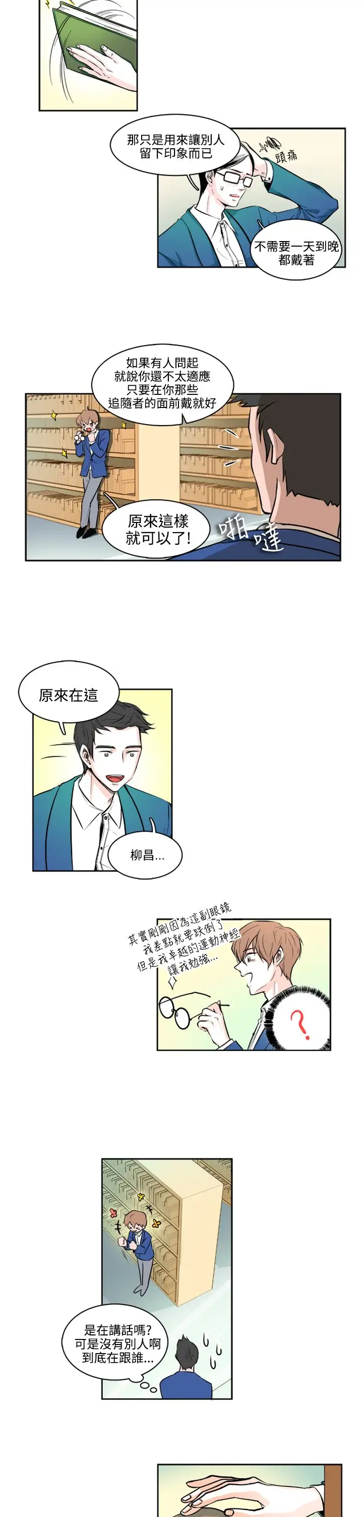 明智的生活第6话