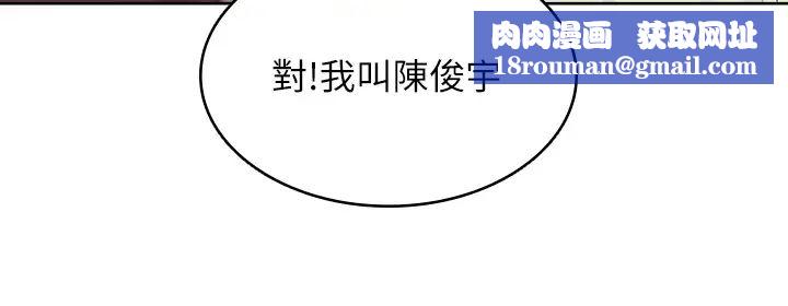 寄宿日记第63话-培琳的直球诱惑