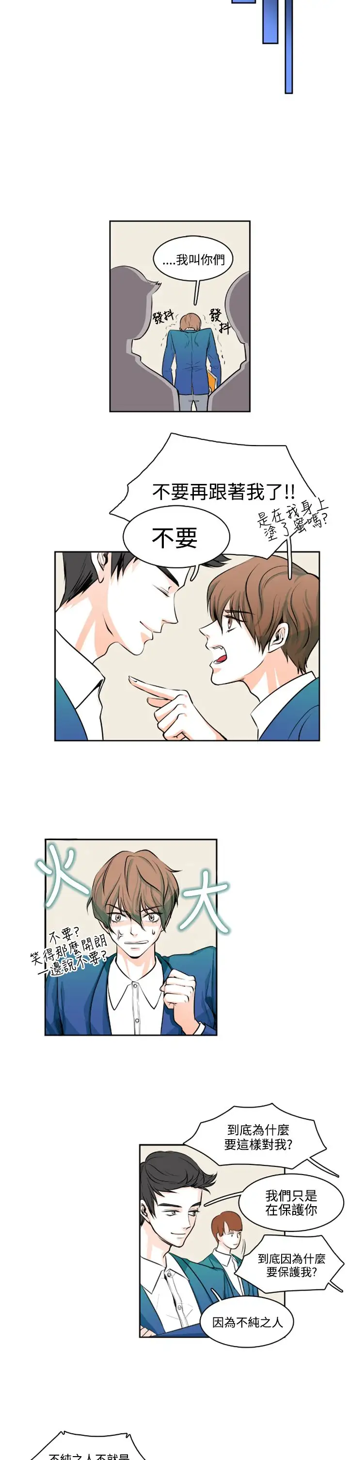 明智的生活第6话