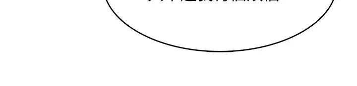 寄宿日記第63話-培琳的直球誘惑