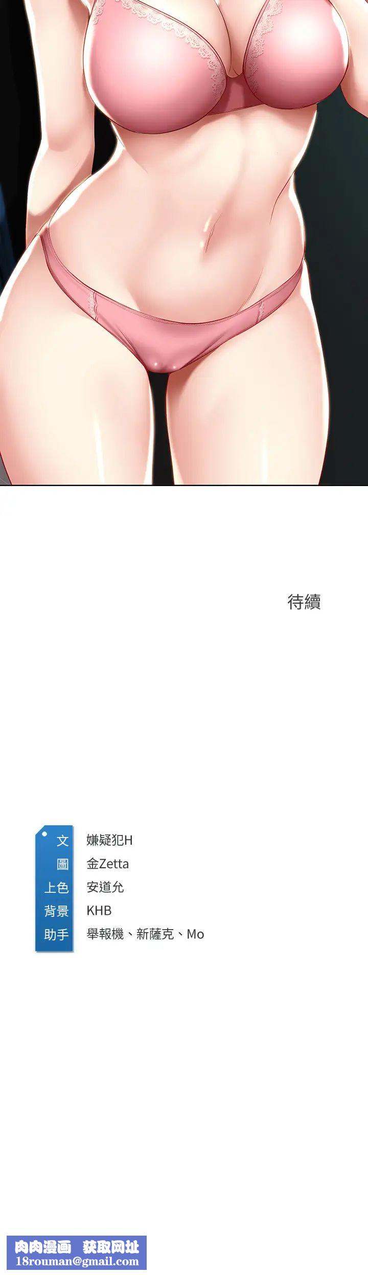 寄宿日记第63话-培琳的直球诱惑