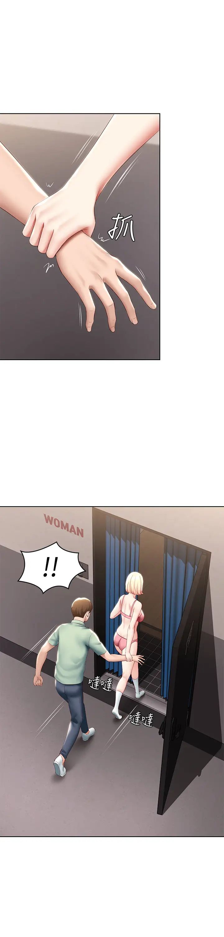 寄宿日記第64話-幫朋友的妹妹破處