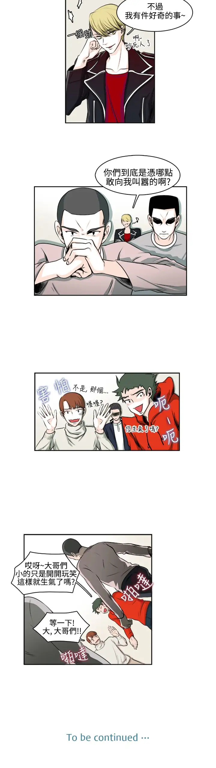 明智的生活第7话