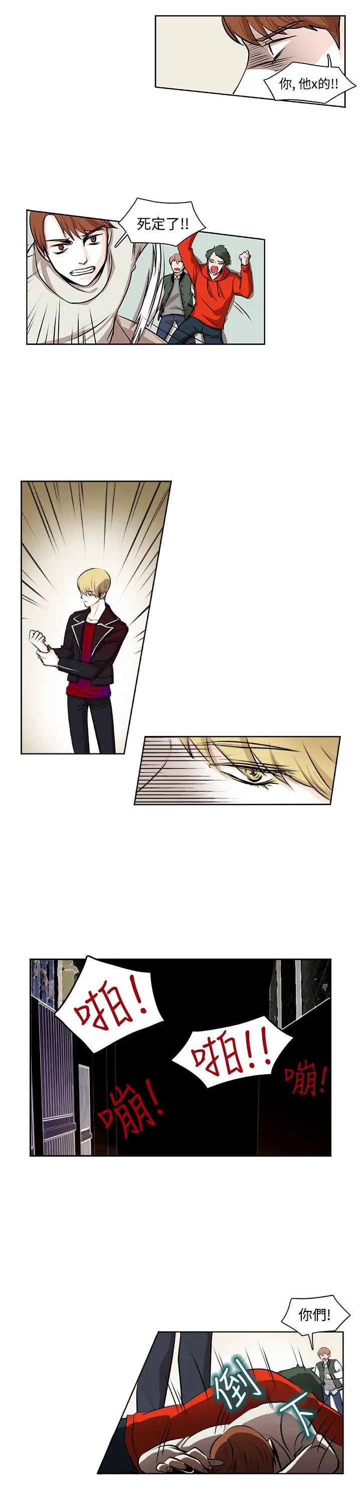 明智的生活第8话