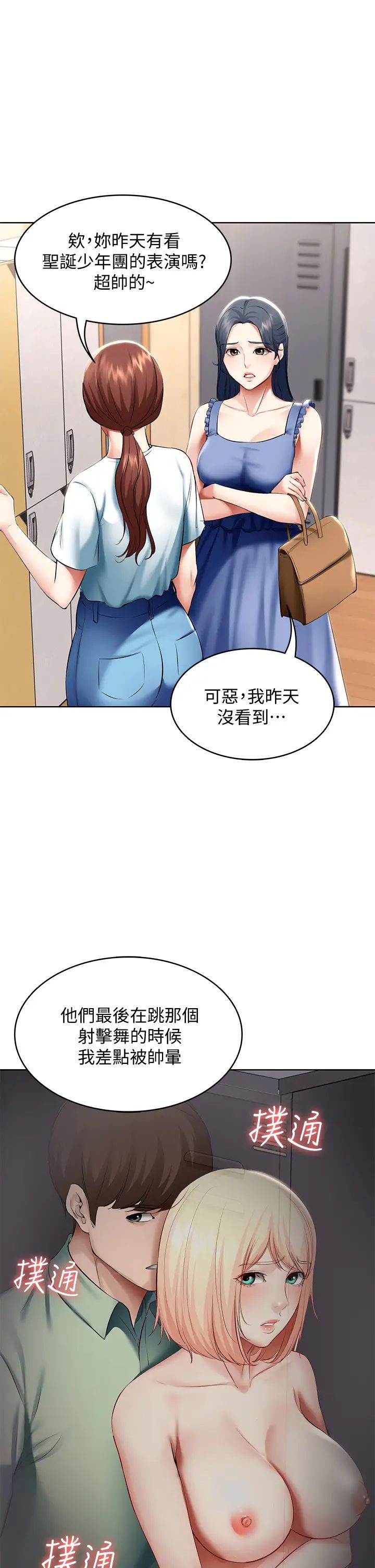 寄宿日記第65話-在櫃子裡秘密抽插