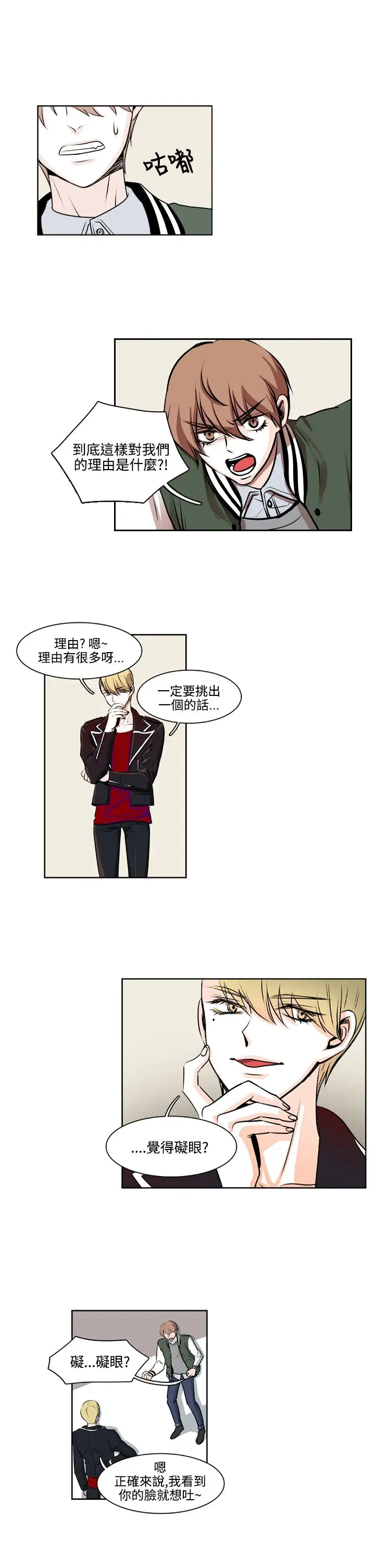 明智的生活第8话