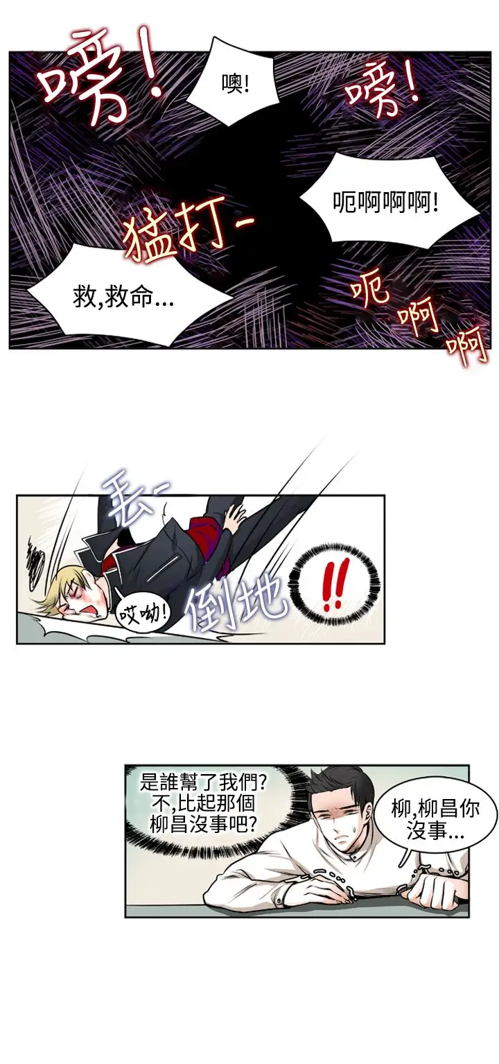 明智的生活第9话