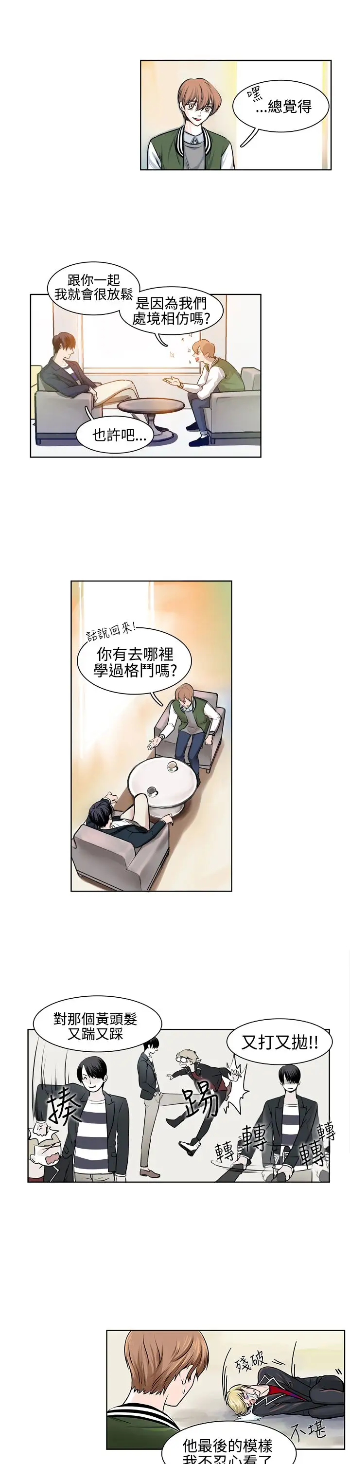 明智的生活第9话