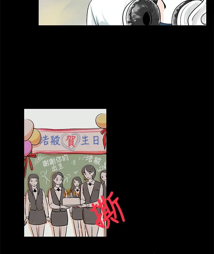 明智的生活第9话