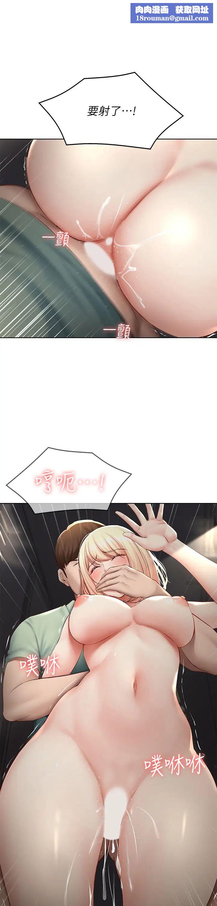 寄宿日記第66話-我相信你，快點放進來!