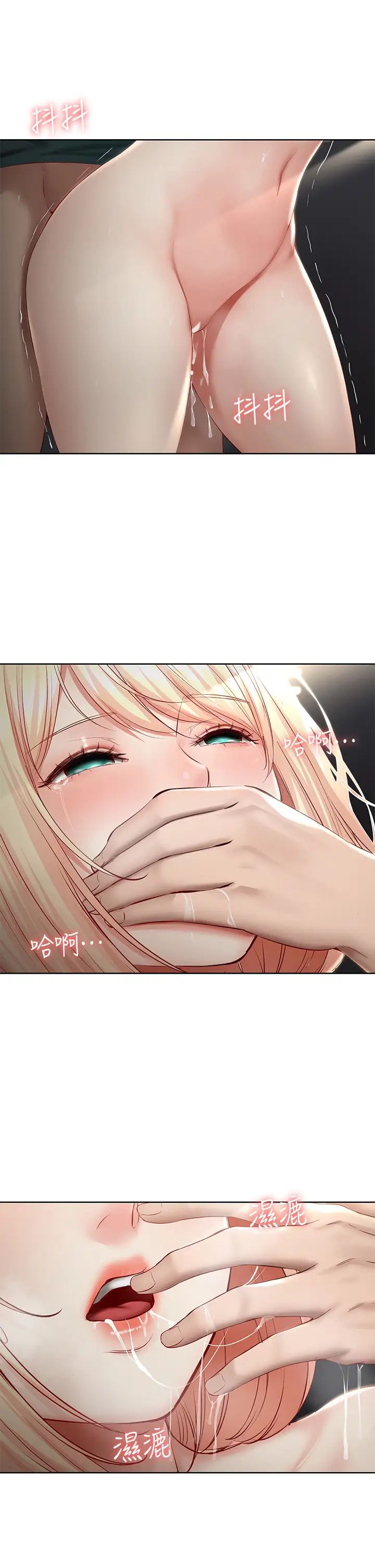 寄宿日记第66话-我相信你，快点放进来!