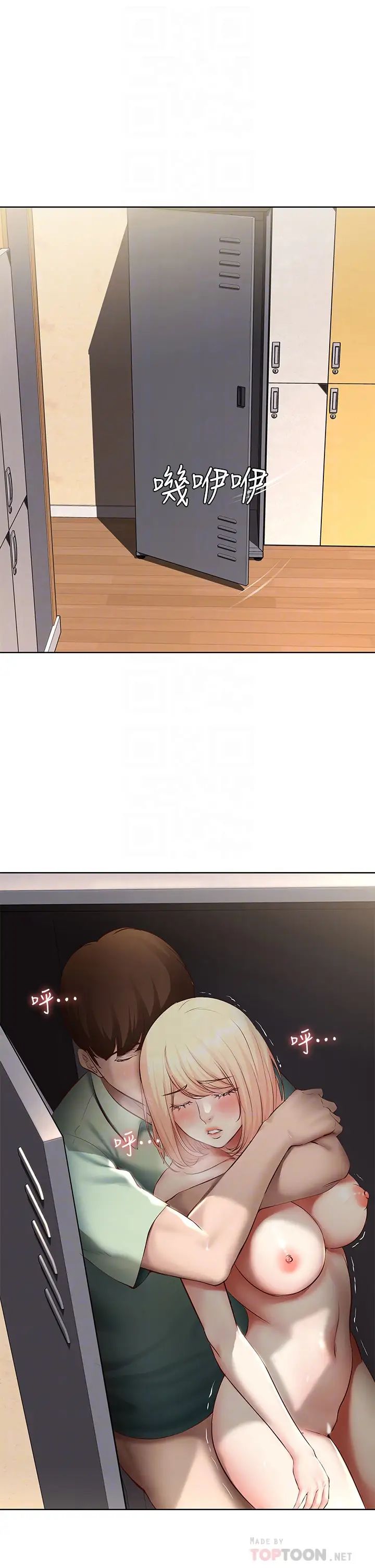 寄宿日記第66話-我相信你，快點放進來!