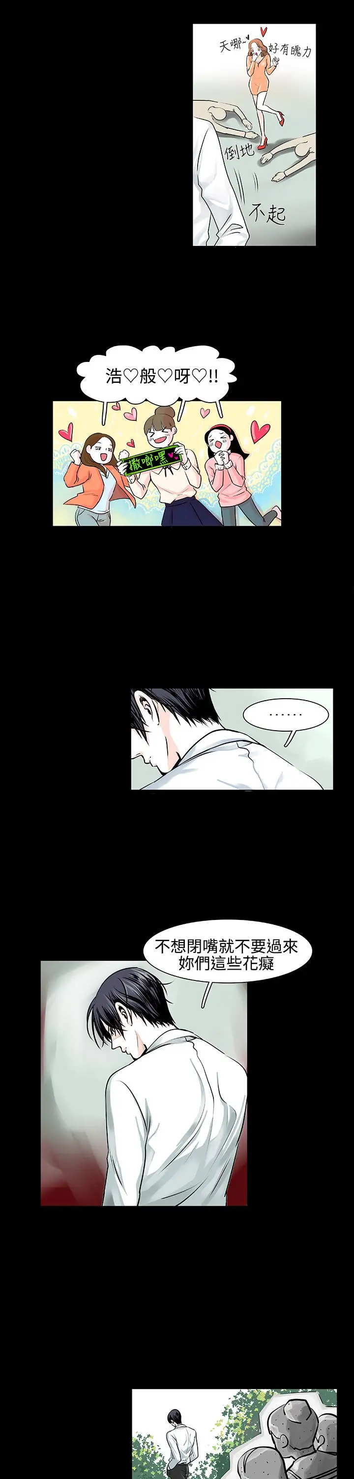 明智的生活第9话