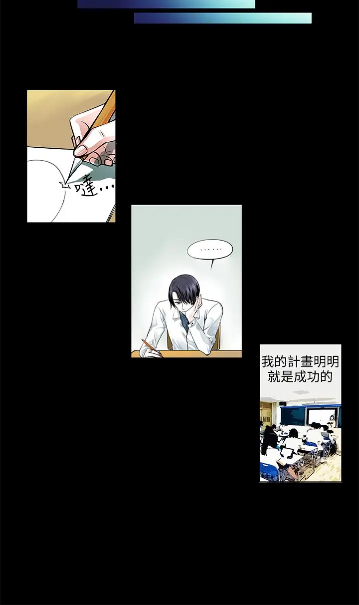 明智的生活第10话