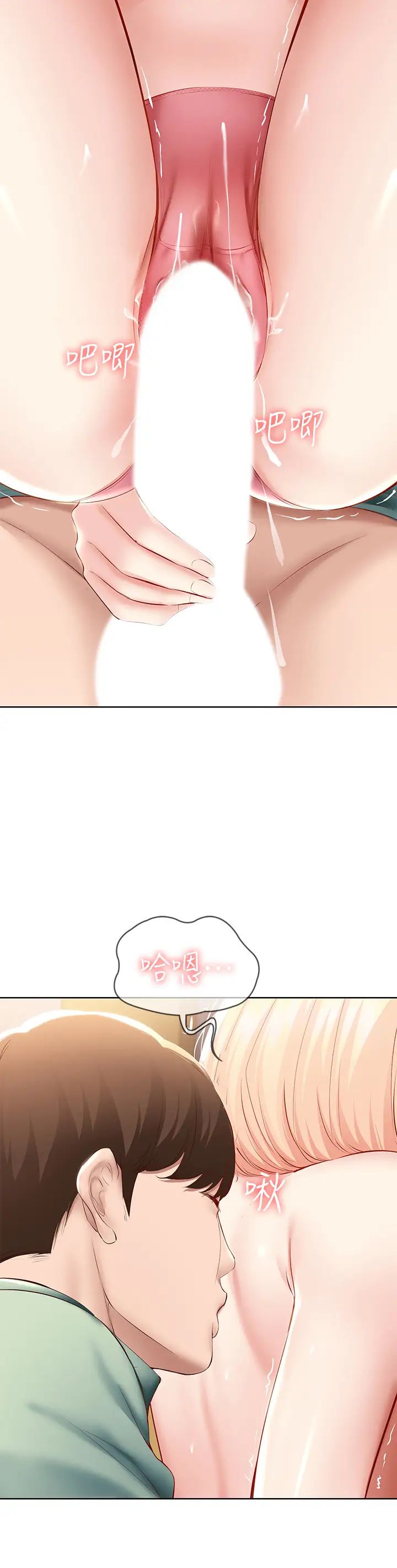 寄宿日記第66話-我相信你，快點放進來!