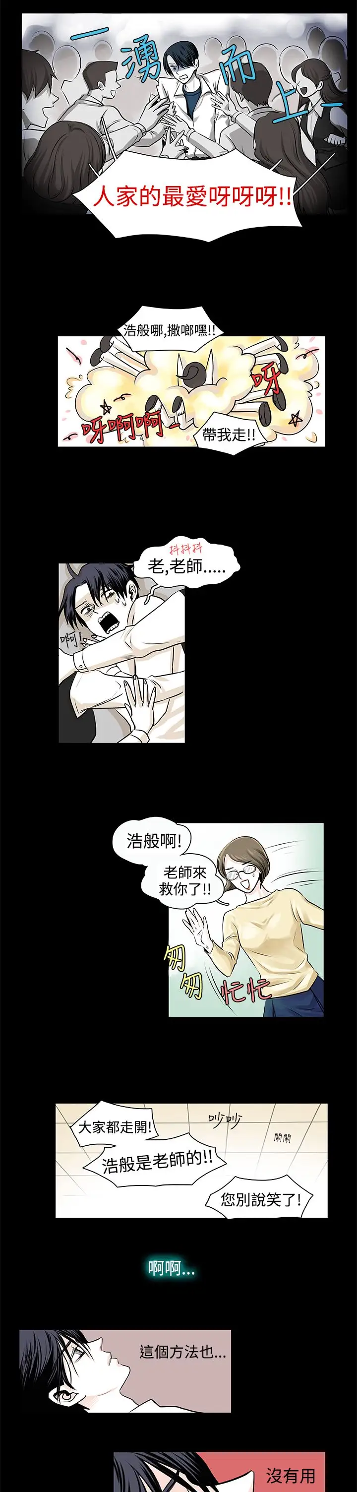 明智的生活第10话