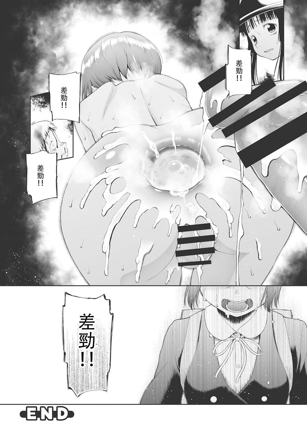 [◯タ]こどもになれないあたしたち[DL版][白楊漢化組][◯タ]こどもになれないあたしたち[DL版][白楊漢化組]