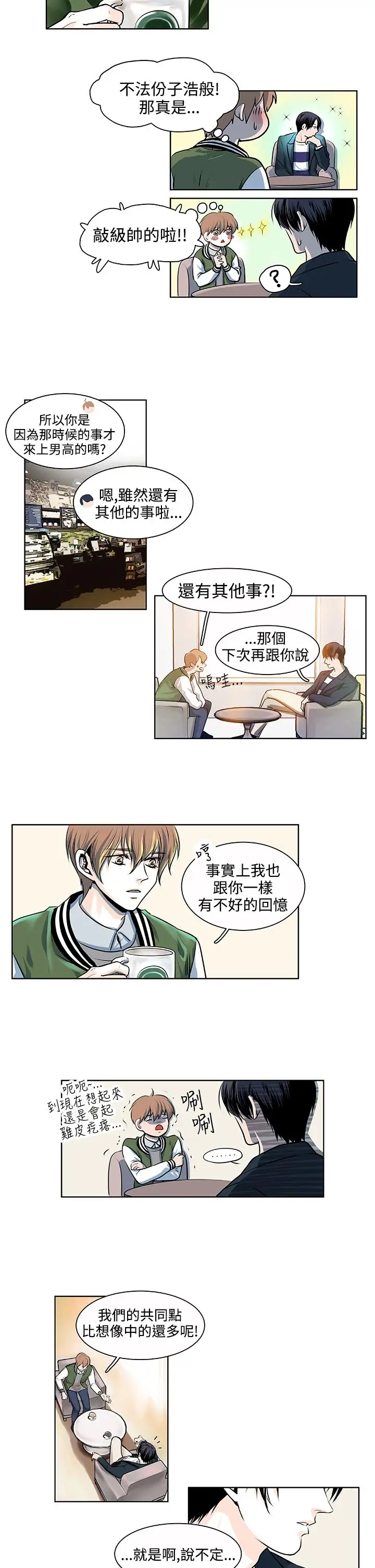 明智的生活第11话