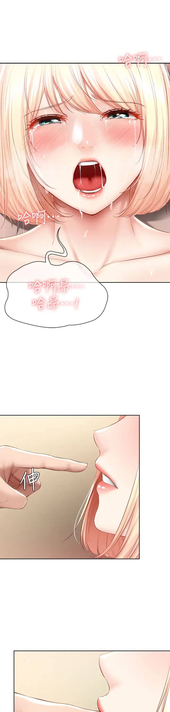 寄宿日记第67话-先吃我再吃饭