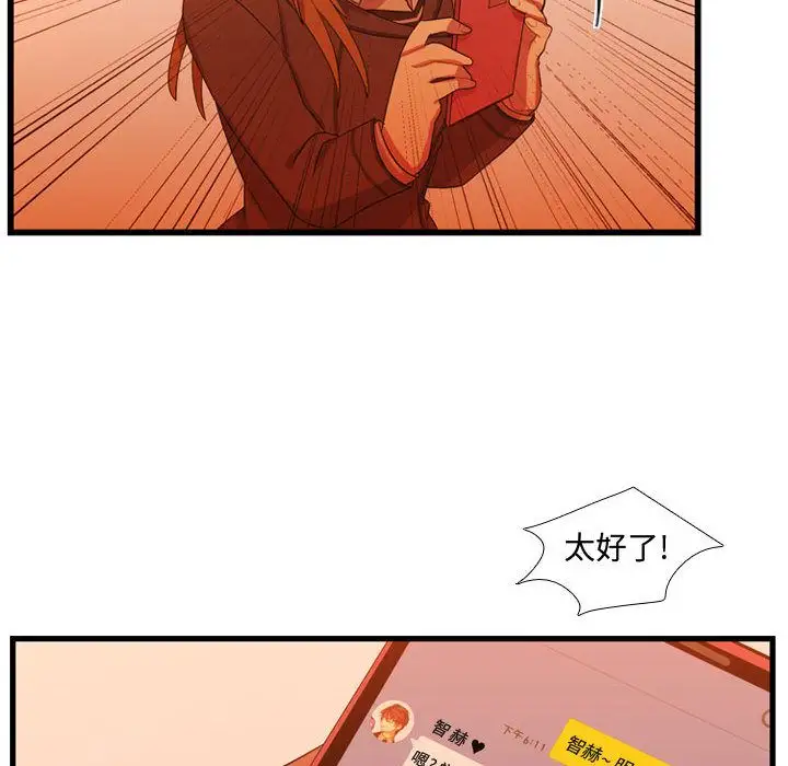 需要纯情第34章