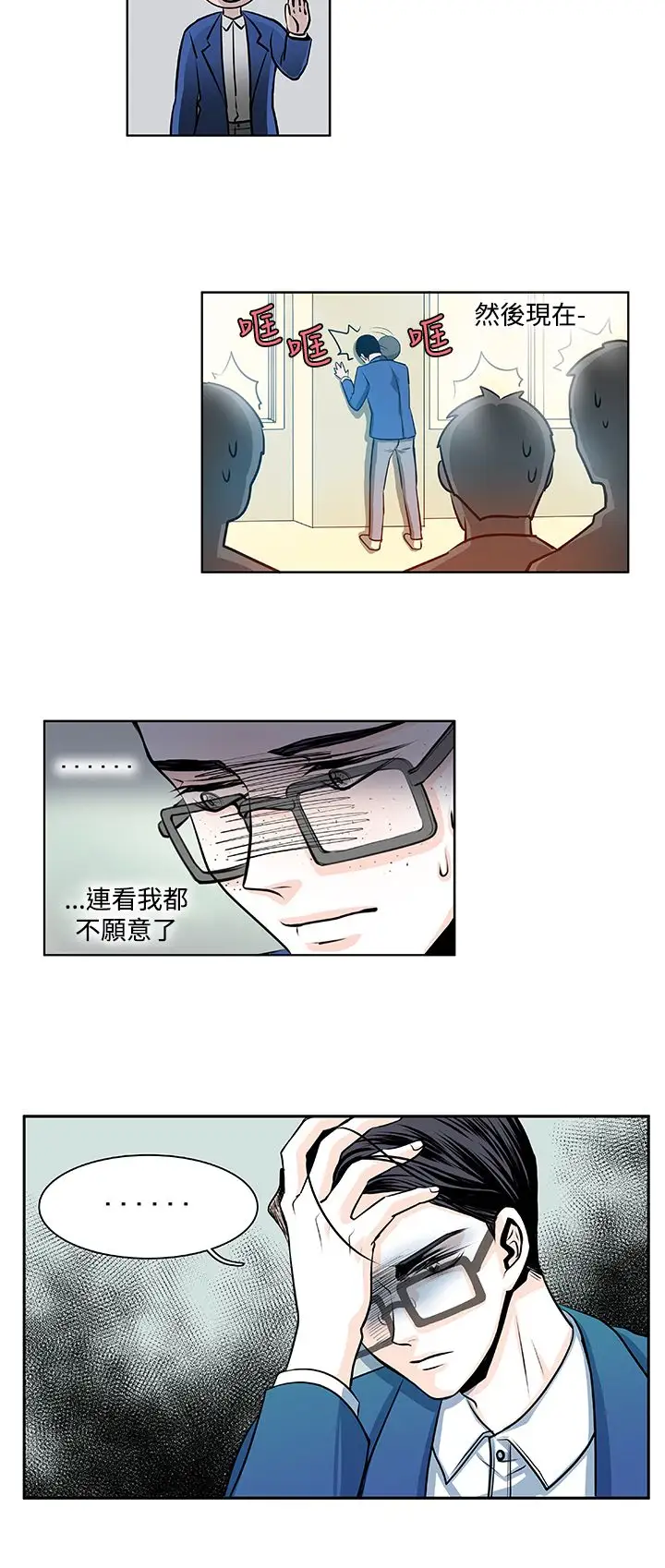 明智的生活第12话