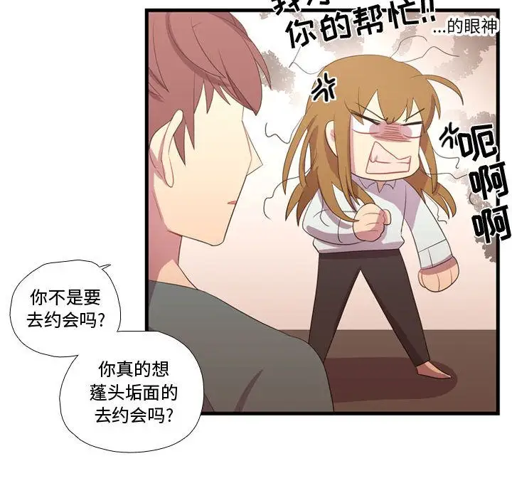 需要纯情第34章