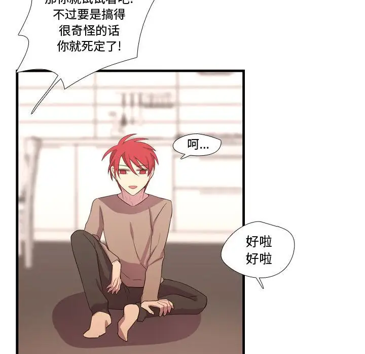 需要纯情第34章