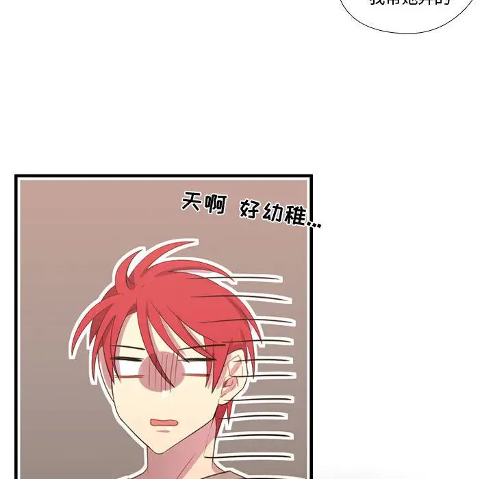 需要纯情第34章