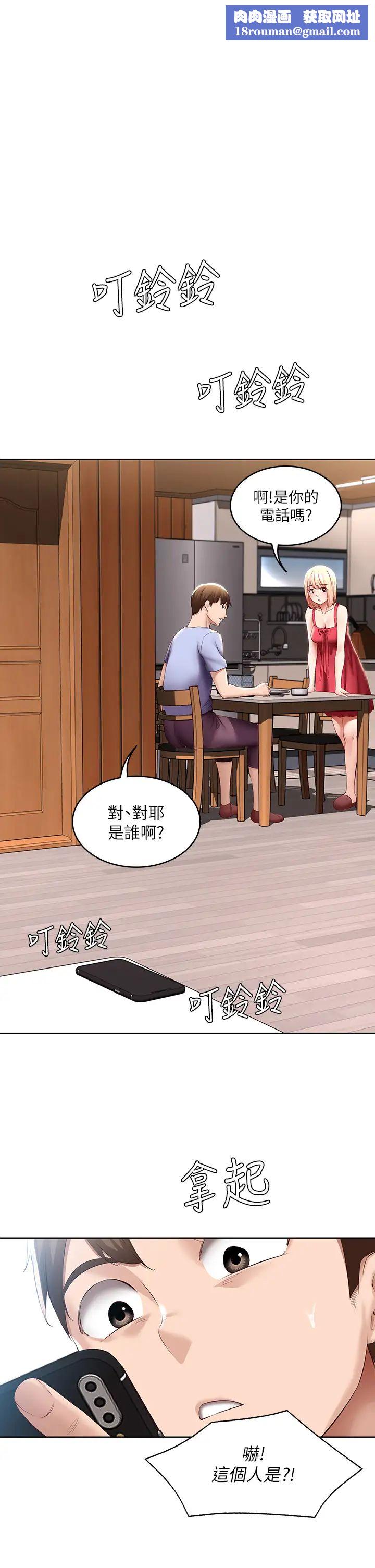 寄宿日记第68话-阿姨,我来就好!