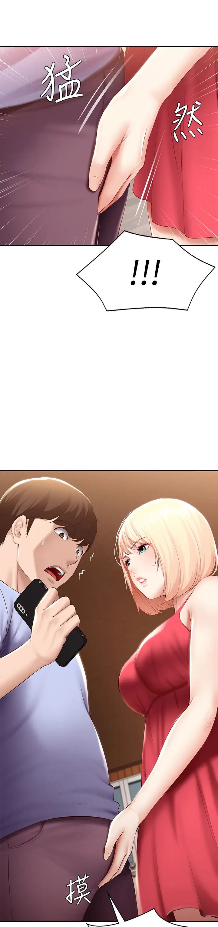 寄宿日记第68话-阿姨，我来就好!